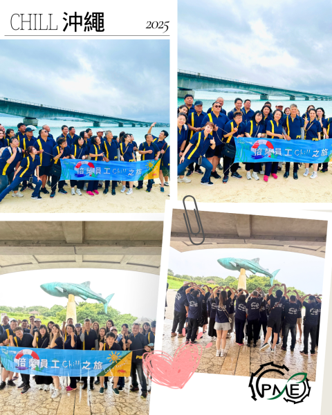 倍榮員工旅遊圓滿結束｜充電完畢・再啟航！